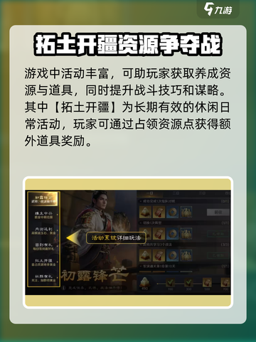 三国谋定天下🔥超全活动介绍来了！玩游戏领豪礼📦截图2