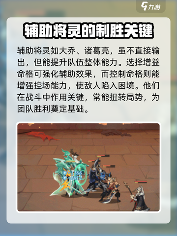 将灵说🔥命格选择全攻略💎助你游戏称霸！截图5