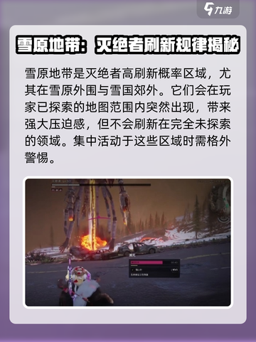 七日世界灭绝者位置分享介绍截图3