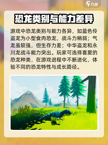 侏罗纪岛最新版下载介绍截图4