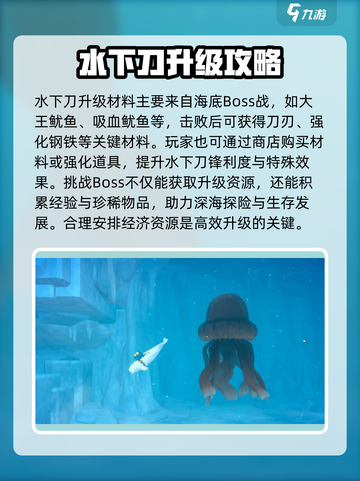 潜水员戴夫小刀怎么升级介绍截图3