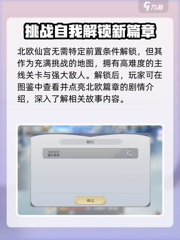 圣斗士星矢重生！北欧仙宫🔥开启秘籍💎截图4