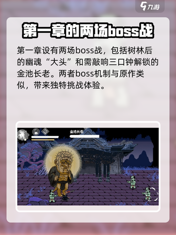 黑神话像素版最新版下载地址介绍截图5