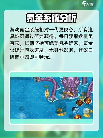 航海日记2攻略分享介绍截图2