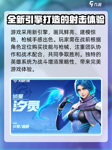 天启行动🔥汐灵英雄强度分析来啦！新手必看⚡截图4