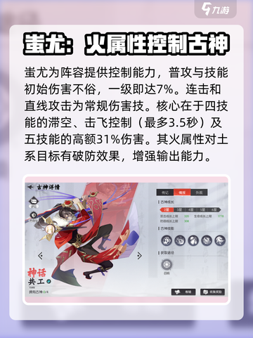 进击的战神什么阵容好介绍截图2