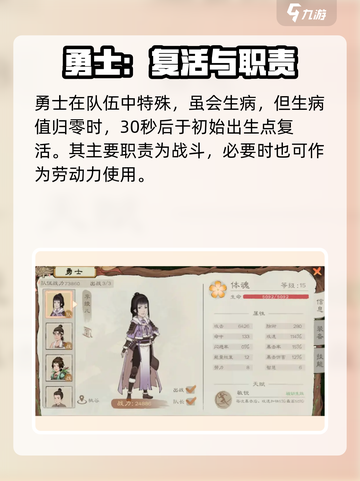桃源记2🔥勇士全揭秘！你猜到了吗？截图4