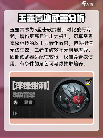 绝区零1.1音擎有哪些介绍截图3