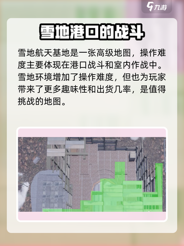 三角洲行动有几张地图介绍截图4