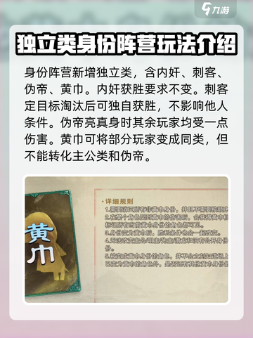 代号杀军八身份大全介绍截图5