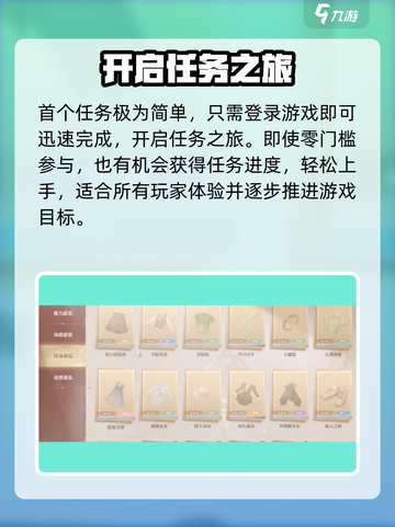 无限暖暖朝夕心愿任务如何完成介绍截图2