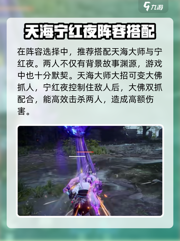永劫无间手游宁红夜怎么玩介绍截图5