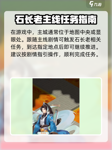 仙剑奇侠传新的开始❗共鸣台位置大曝光📍截图3