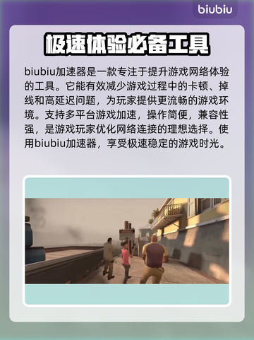 求生之路2联机闪退？加速器推荐🔥🎮截图2