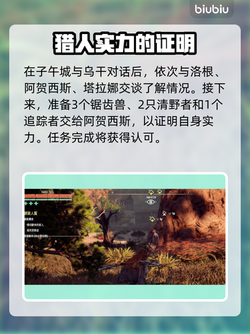 地平线零之曙光🔥必做零工任务大揭秘！截图8