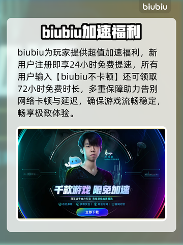 💥《以邪神之名》加速器推荐！秒杀延迟🔥截图4