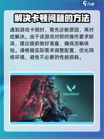 无畏契约卡顿？💥一招解决流畅玩游戏🔥截图4