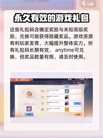 航海王梦想指针🔥超值礼包码大放送🎉截图3