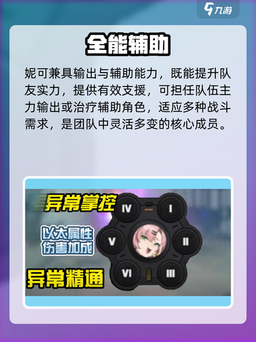 绝区零最强奶妈曝光！ healer必看💥截图4