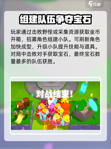 爆裂小队怎么玩介绍截图2