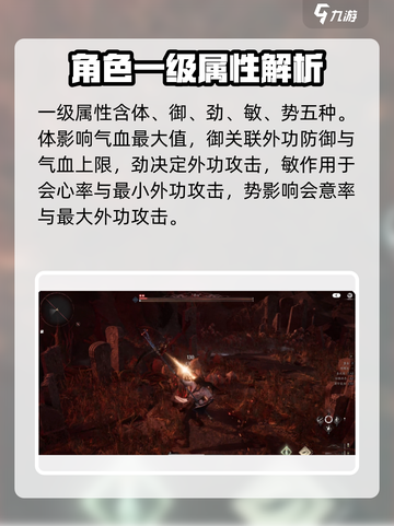 燕云十六声😎人物属性大起底，游戏党必看！截图2