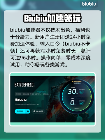 💥战地2042闪退？一招解决！🎮截图4
