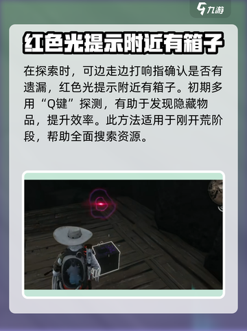 七日世界地图资源分布介绍截图8