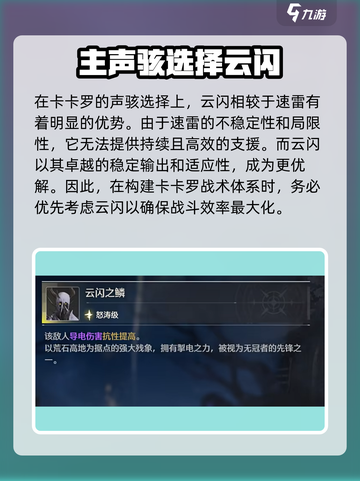 鸣潮🔥卡卡罗声骸最强配置攻略来了！快收藏💡截图5
