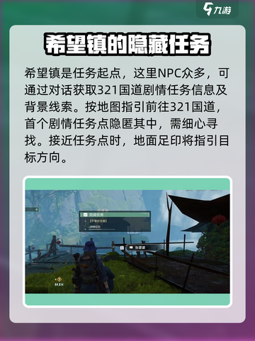 破碎之地321国道支线任务怎么打介绍截图3