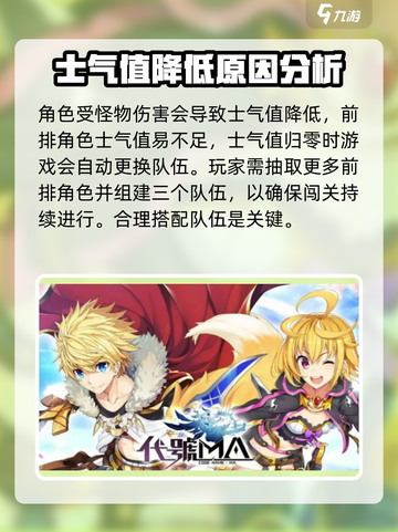 代号ma士气值有什么用介绍截图3