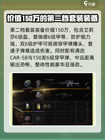萤火突击最强满配攻略介绍截图4