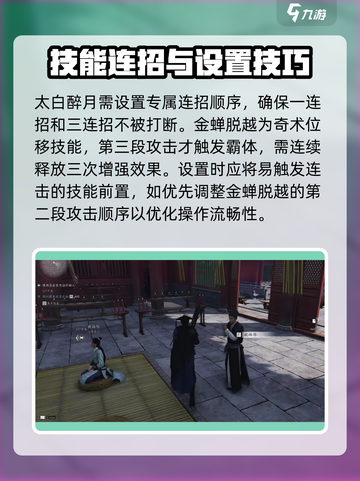 燕云十六声技能在哪里介绍截图3