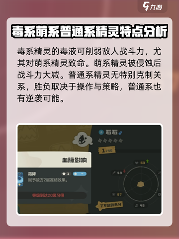 洛克王国世界🔥精灵属性克制关系大揭秘！截图6