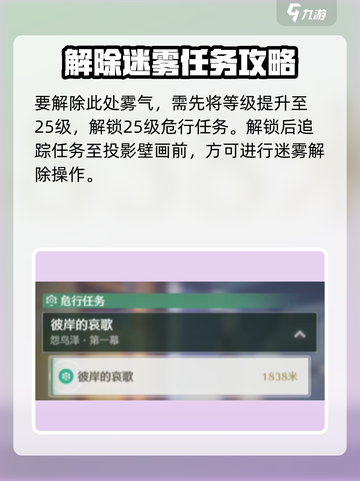 鸣潮🔥羽鹭湿地雾气解除秘籍✨快来看看怎么去！截图2