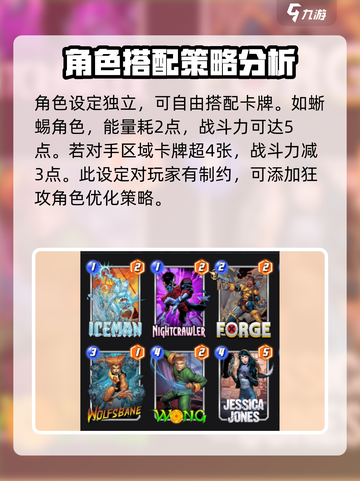漫威终极逆转狼毒好用吗介绍截图3