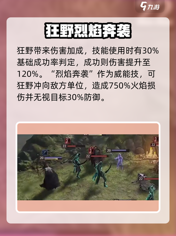 龙息神寂卡拉曼🔥超强强度解析来了！🔥截图4