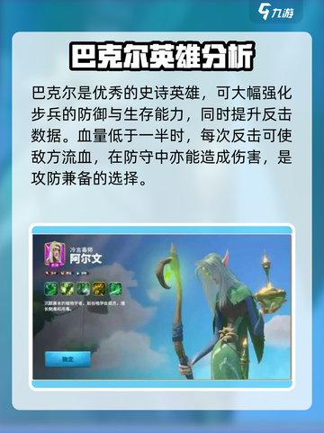万龙觉醒史诗武将该玩什么介绍截图3