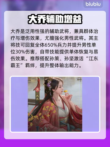 九牧之野✨三大辅助谁最强？🔥截图2