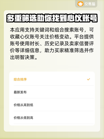 太空狼人杀账号交易渠道大曝光！🔥速来👇截图3
