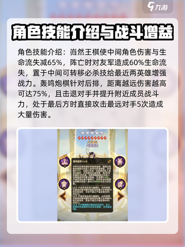 剑与远征卢迪亚洛厉害吗介绍截图4