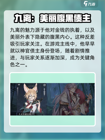 咏月风雅九离怎么样介绍截图3