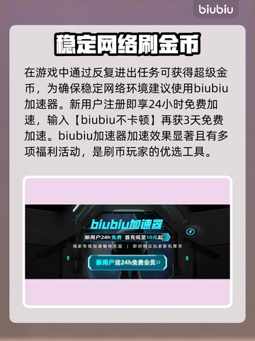 绝地潜兵2💡超级货币爆量获取秘籍🔥截图2