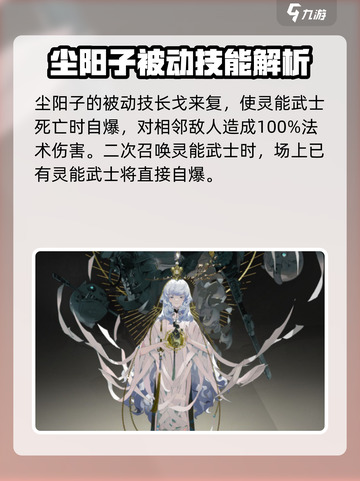 野火流明尘阳子强吗介绍截图3