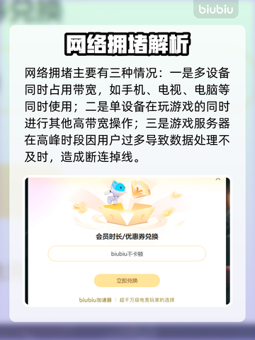 🔥《守望先锋2》掉线+掉帧？速看解决方法！💥🎮截图4