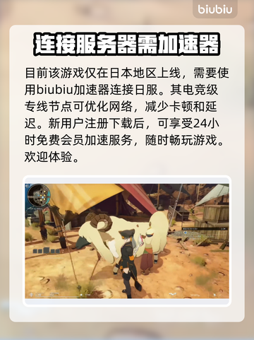 蓝色协议沙漠地图🔥开启冒险之旅🎉截图4