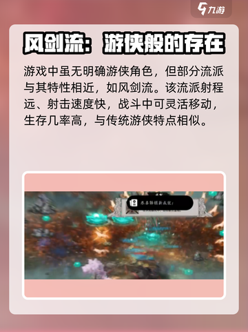 鬼谷八荒游侠是谁介绍截图2