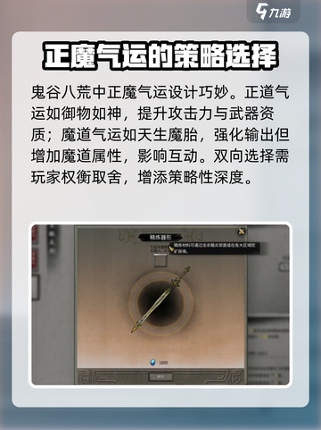 鬼谷八荒物品大全介绍介绍截图5