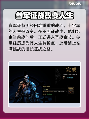 暗黑地牢2🔥十字军回忆剧情全介绍🎉截图7