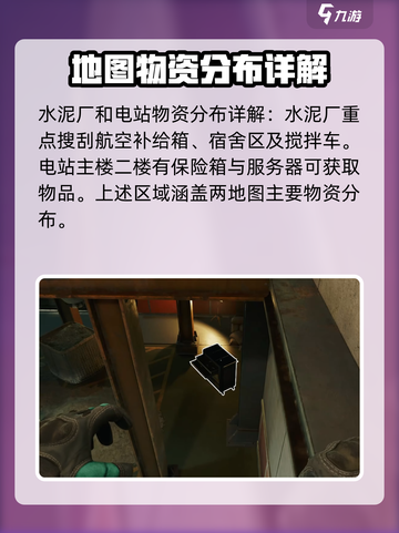 三角洲行动零号大坝攻略介绍截图4