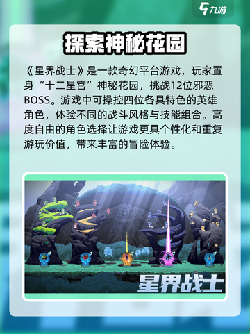 星界战士🔥兑换码大全来袭，速来领取你的专属奖励！截图3